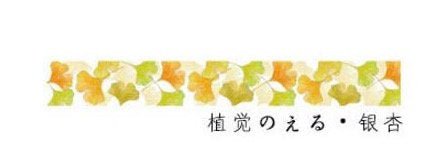 Leaf Pattern Washi Tape - Obsession Designs Co.